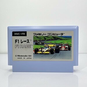 ★何点でも送料１８５円★ F1レース ファミコン YEレ即発送 FC 動作確認済み カセット ソフト