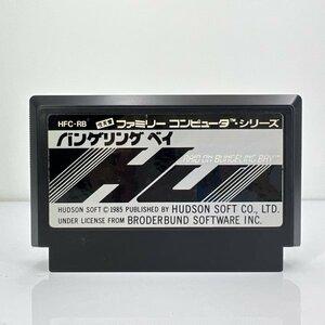 ★何点でも送料１８５円★ バンゲリングベイ ファミコン YFレ即発送 FC 動作確認済み カセット ソフト