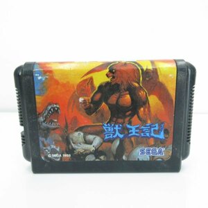 ★何点でも送料１８５円★　獣王記　メガドライブ SEGA 即発送 MD