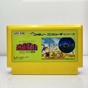 ★何点でも送料１８５円★ 迷宮組曲ミロンの大冒険 ルXレ即発送 FC 動作確認済み カセット ソフト