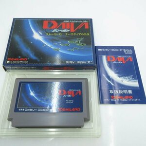 ★何点でも送料１８５円★　ディーヴァ DAIVA ストーリー6 ナーサティアの玉座　ファミコン H５ 箱・説明書 即発送 FC 動作確認済み ソフト