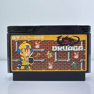 ★何点でも送料１８５円★ 07 ドルアーガの塔 DRUAGA ファミコン ルJEレ即発送 FC 動作確認済み ソフト