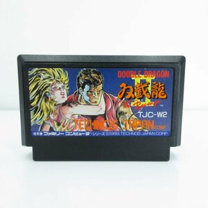 ★何点でも送料１８５円★　双截龍2 ダブルドラゴン2　ファミコン H5 即発送 FC 動作確認済み カセット ソフト