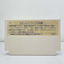 ★何点でも送料１８５円★ つっぱり大相撲 ファミコン ルOレ即発送 FC 動作確認済み ソフト_画像2