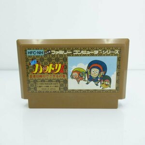 ★何点でも送料１８５円★　忍者ハットリくん 忍者は修行でござるの巻　ファミコン H9 即発送 FC 動作確認済み カセット ソフト