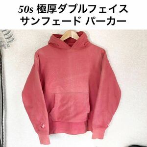 50s ダブルフェイス ヴィンテージ スウェット パーカー 2ply フェード ナス紺 後付け40s 60s 70s 501xx 507xx リーバイス チャンピオン