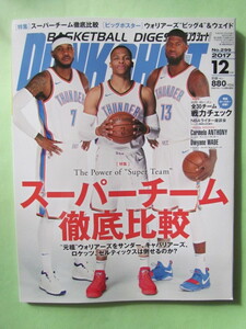  basketball *NBA Dunk Shute 2017 *la spo jomero cover * super team thorough comparison * way do* fan. collection goods * accessory less 