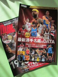  basketball *NBA Dunk Shute 2015 * pre - off name contest row .* appendix equipped newest player name .DATE * Michael Jordan cover * fan. collection 