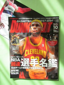 バスケ ★NBAダンクシュート2014 ★最新戦力を徹底解剖 ★選手名鑑 ★ローズ ★ポスター ウォール アービング ★ファンのコレクション