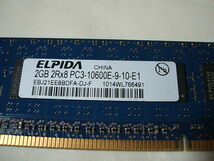 送料込み メモリ 5枚まとめて 計10GB DDR3 1333 PC3-10600 Micron Kingston ELPIDA memtestパス 一応ジャンク 即決_画像2