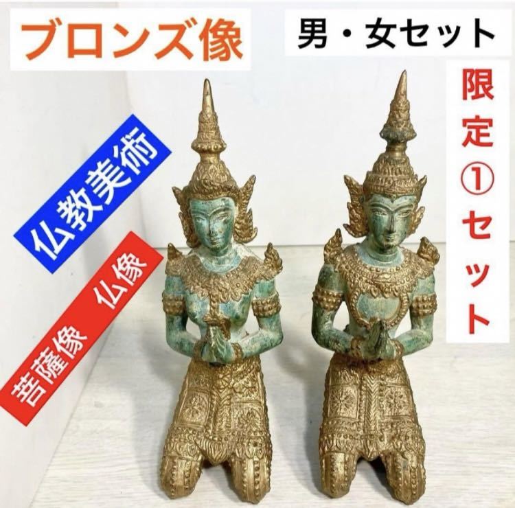 年最新Yahoo!オークション  仏像 タイ東洋彫刻の中古品・新品