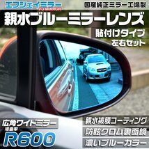 納期2週間 親水 ブルーミラーレンズ ワイド 三菱 eKワゴン H82W 後期用 平成22年式8月～平成25年式6月までの車種対応_画像1