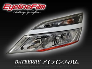 BATBERRY アイラインフィルム■セレナ C27 前期 T-2 H28年8月～R1年7月まで対応