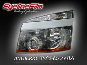 BATBERRY アイラインフィルム■ヴォクシー R70 前期 T-1