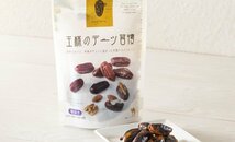 王様のデーツ習慣 デーツ 無添加 150g*30袋 種抜き ナツメヤシ_画像1