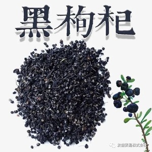 kko. real black kko. real goji Berry ...100g... raw black .. natural . raw black .....