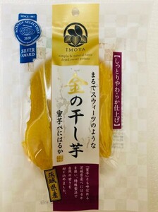  dried sweet potato domestic production no addition Ibaraki 1 sack 90g gold. dried sweet potato . is ..