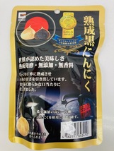 黒にんにく 一片種 60g*2袋 熟成発酵 無添加 無香料_画像2