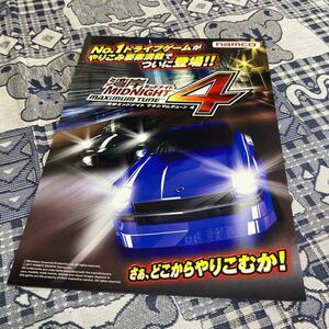 湾岸ミッドナイト　マキシマムチューン4 ナムコ　アーケード　チラシ　カタログ　フライヤー　パンフレット　正規品　希少　非売品　販促