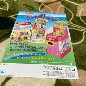 スウィートランドミニ　namco アーケード　チラシ　カタログ　フライヤー　パンフレット　正規品　希少　非売品　販促