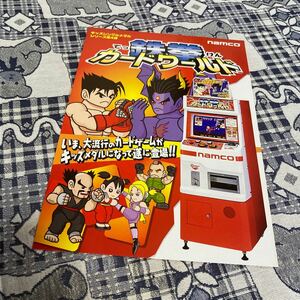 鉄拳　カードワールド　namco アーケード　チラシ　カタログ　フライヤー　パンフレット　正規品　即売　希少　非売品　販促