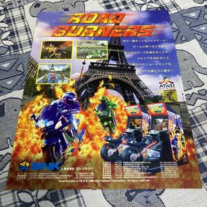 ROAD BURNERS ロードバーナーズ　SNK NEOGEO チラシ　カタログ　フライヤー　パンフレット　正規品　即売　希少　非売品　販促