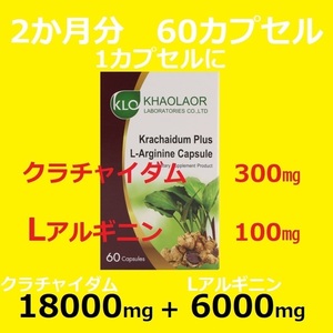 60 day minute * consumption time limit 2025 year 10 month *kla tea Ida m* plus *L arginine * black turmeric * maca .. many black Gin ja-Khaolaor supplement 