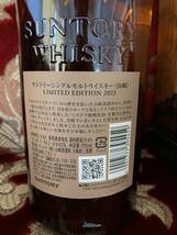 SUNTORY WHISKY THE YAMAZAKI サントリー シングル モルト ウイスキー 山崎 リミテッド エディション 2023 箱入 700ml 43%未開封 _画像4