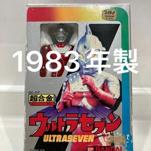 1983年製　超合金　ウルトラセブン　ウルトラ怪獣消しゴム付き　ウルトラマンより