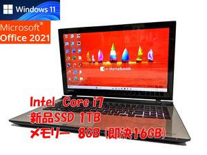 24時間以内発送 タッチパネル Windows11 Office2021 Core i7 東芝 ノートパソコン dynabook 新品SSD 1TB メモリ 8GB(即決16GB) BD-RE 管838