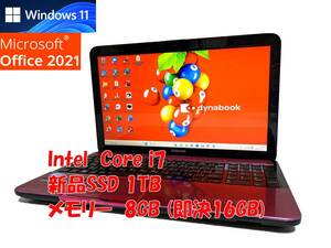 24時間以内発送 Windows11 Office2021 Core i7 東芝 ノートパソコン dynabook 新品SSD 1TB メモリ 8GB(即決16GB) BD-RE 管852