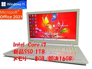 24時間以内発送 フルHD Windows11 Office2021 Core i7 5500U 東芝 ノートパソコン dynabook 新品SSD 1TB メモリ 8GB(即決16GB BD-RE 管880