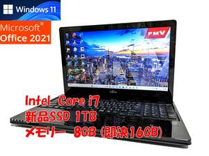 24時間以内発送 Windows11 Office2021 Core i7 富士通 ノートパソコン LIFEBOOK 新品SSD 1TB メモリ 8GB(即決16GB) BD-RE 管882