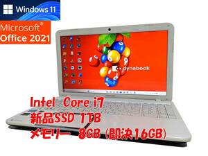 24時間以内発送 Windows11 Office2021 Core i7 東芝 ノートパソコン dynabook 新品SSD 1TB メモリ 8GB(即決16GB) BD-RE 管890