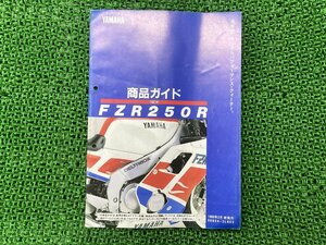 FZR250R サービスマニュアル 補足版 ヤマハ 正規 中古 バイク 整備書 3LN-218101～ 配線図有り YAMAHA 商品ガイド 車検 整備情報