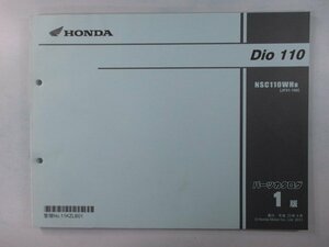 ディオ110 パーツリスト 1版 ホンダ 正規 中古 バイク 整備書 JF31-100 KZL oJ 車検 パーツカタログ 整備書