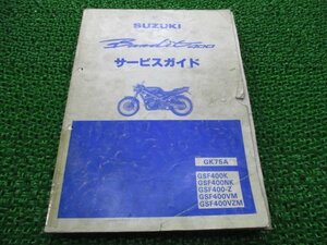 バンディット400 サービスマニュアル スズキ 正規 中古 バイク 整備書 GK75A K707 配線図有り Bandit400 GK75A GSF400K 車検 整備情報