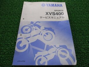 ドラッグスター400 サービスマニュアル ヤマハ 正規 中古 バイク 整備書 XVS400 4TR1 2 eA 車検 整備情報