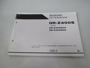 DR-Z400S パーツリスト 2版 スズキ 正規 中古 バイク 整備書 DR-Z400SK5 SK43A-102133～ DR-Z400SK6 SK43A-102254～ 車検 パーツカタログ