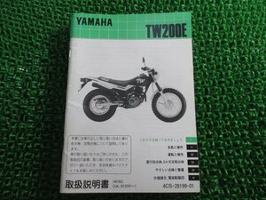 TW200E 取扱説明書 ヤマハ 正規 中古 バイク 整備書 配線図有り 4CS2 2JL-013101～ 2JL トレールウェイ Kl 車検 整備情報