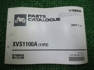 ドラッグスター1100 パーツリスト 1版 ヤマハ 正規 中古 バイク 整備書 XVS1100A 11P2 VP13J Th 車検 パーツカタログ 整備書