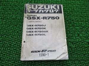 GSX-R750 パーツリスト GSX-R750J K AK L GR77C 7AC スズキ 正規 中古 バイク 整備書 GSX-R750J K AK L GR77C GR7AC