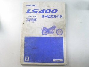 サベージLS400 サービスマニュアル スズキ 正規 中古 バイク 整備書 NK41A K402 配線図有り SavageLS400 NK41A DG 車検 整備情報