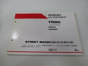 ストリートマジック50 パーツリスト 1版 スズキ 正規 中古 バイク 整備書 CA1LA CA1LB TR50V TR50SV STREETMAGIC pA