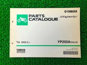 マジェスティ250 パーツリスト 1版 ヤマハ 正規 中古 バイク 整備書 YP250A 5SJ4 SG03J DM 車検 パーツカタログ 整備書