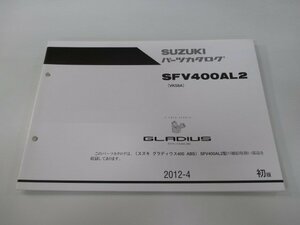 グラディウス400 パーツリスト 1版 スズキ 正規 中古 バイク 整備書 VK58A GLADIUS SFV400AL2 CO 車検 パーツカタログ 整備書