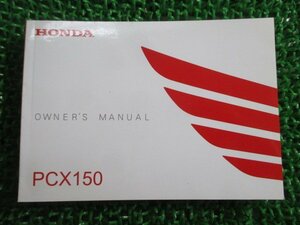 PCX150 取扱説明書 ホンダ 正規 中古 バイク 整備書 JBK-KF18 ji 車検 整備情報