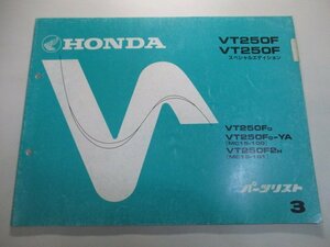 VT250F SE パーツリスト 3版 ホンダ 正規 中古 バイク 整備書 MC15-100 101～ Wc 車検 パーツカタログ 整備書