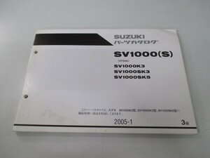 SV1000 S パーツリスト 3版 スズキ 正規 中古 バイク 整備書 K3 SK3 SK5 VT54A Px 車検 パーツカタログ 整備書