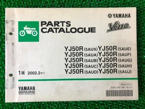 ビーノ パーツリスト 1版 ヤマハ 正規 中古 バイク 整備書 5AU9 5AUE 5AUA 5AUF 5AUB 5AUG 車検 パーツカタログ 整備書